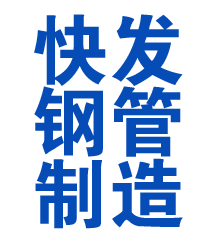 大理方管厂